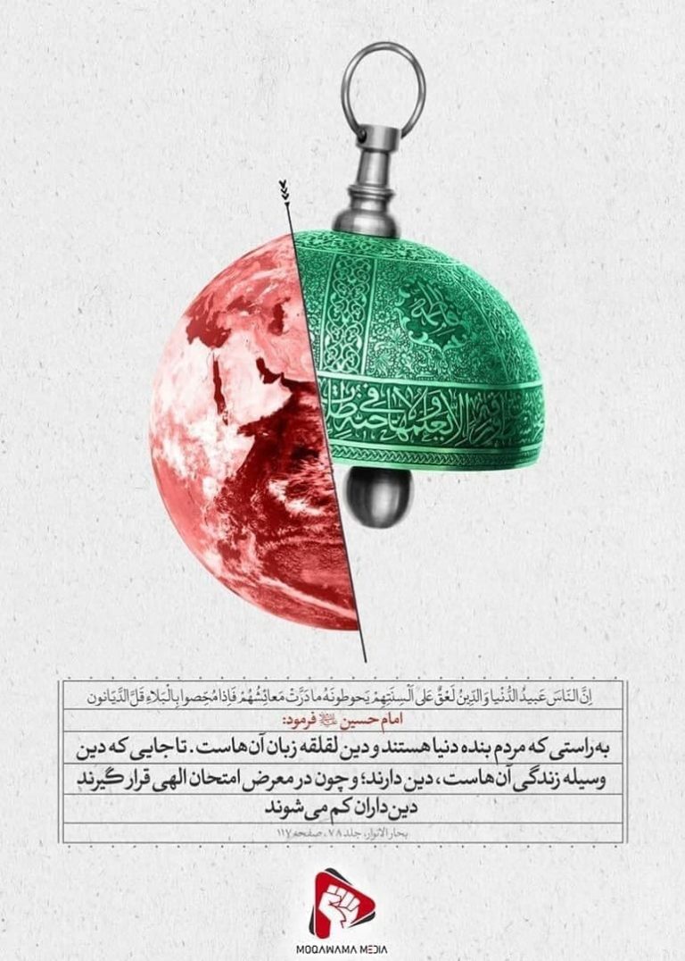 احادیث مقاومت و جهاد