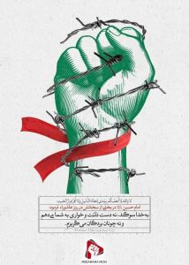 احادیث مقاومت و جهاد