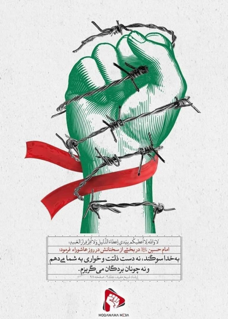 احادیث مقاومت و جهاد