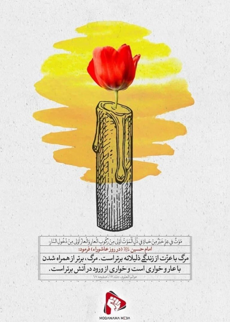 احادیث مقاومت و جهاد