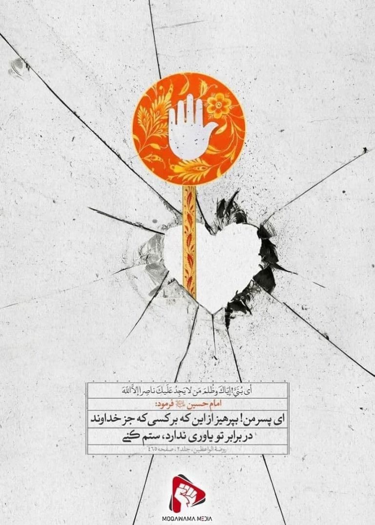 احادیث مقاومت و جهاد