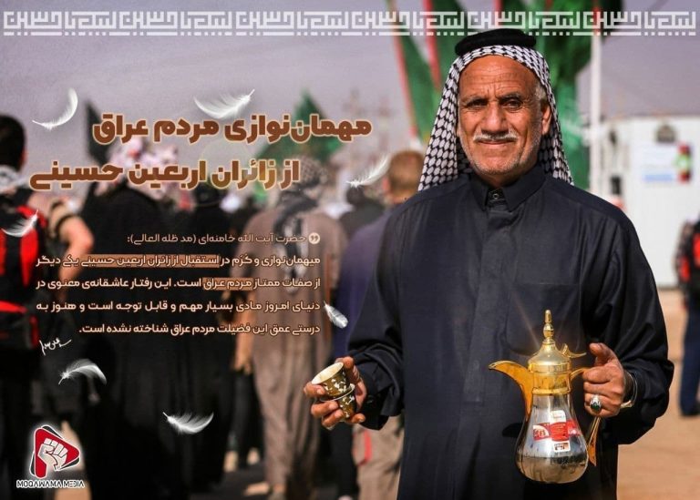 فرمایشات مقام معظم رهبری درباره اربعین حسینی