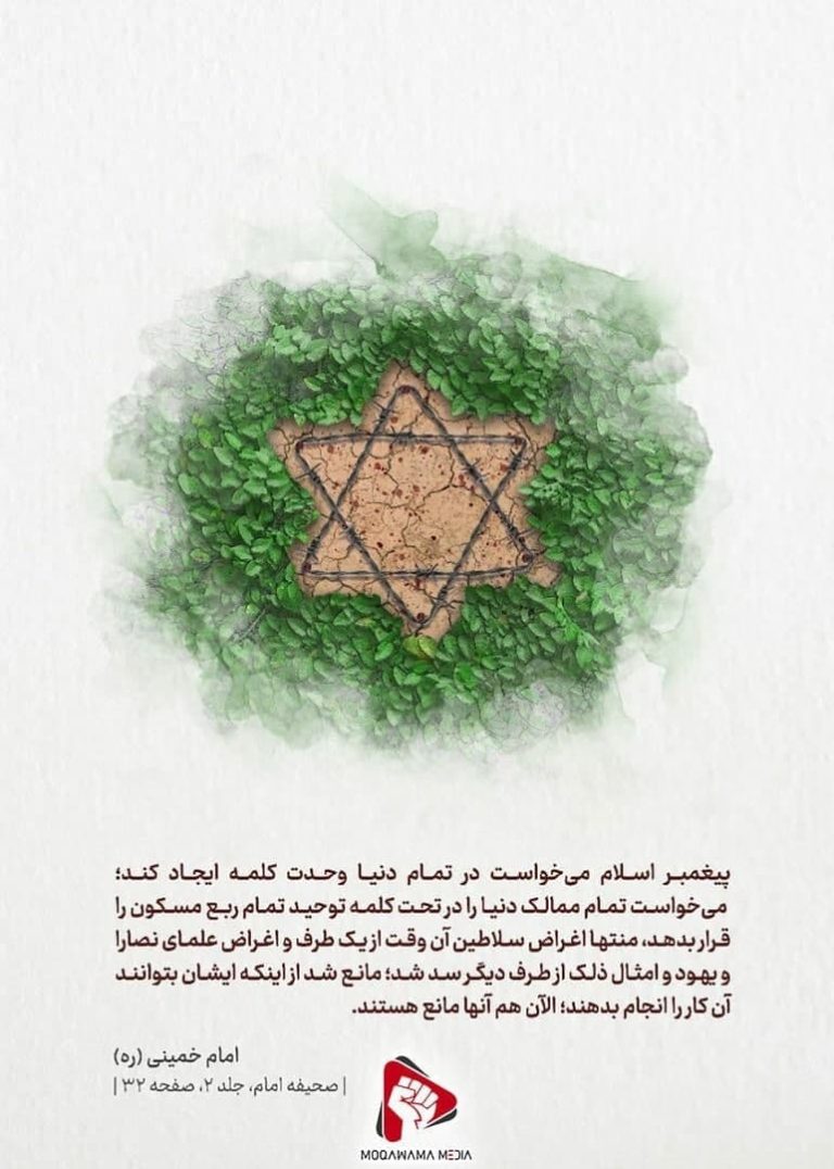 وحدت در کلام امام و رهبری