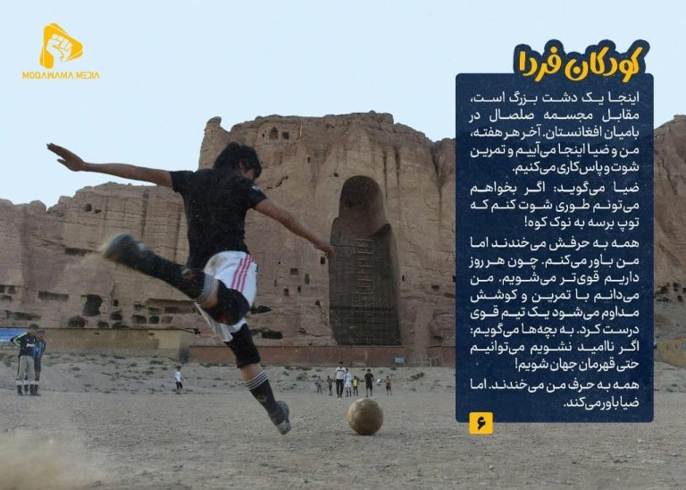 کودکان فردا
