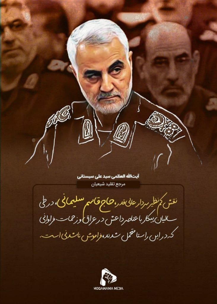 کلام بزرگان درباره سردار حاج قاسم سلیمانی و ابومهدی المهندس
