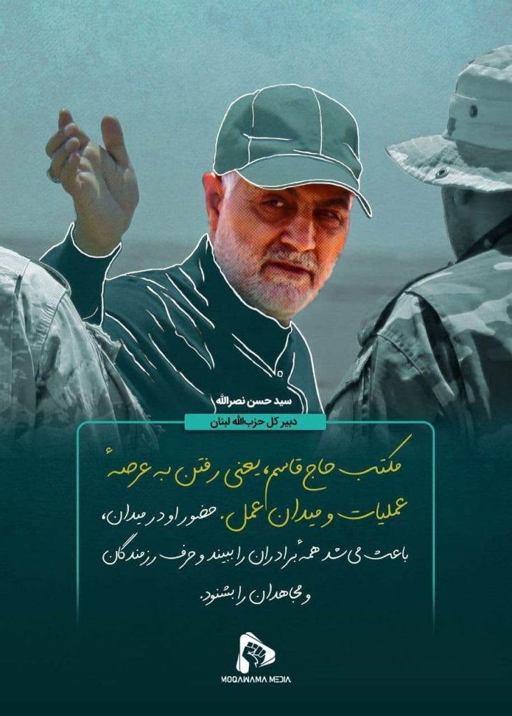 کلام بزرگان درباره سردار حاج قاسم سلیمانی و ابومهدی المهندس