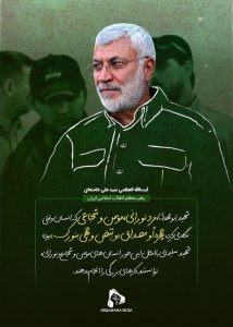 کلام بزرگان درباره سردار حاج قاسم سلیمانی و ابومهدی المهندس