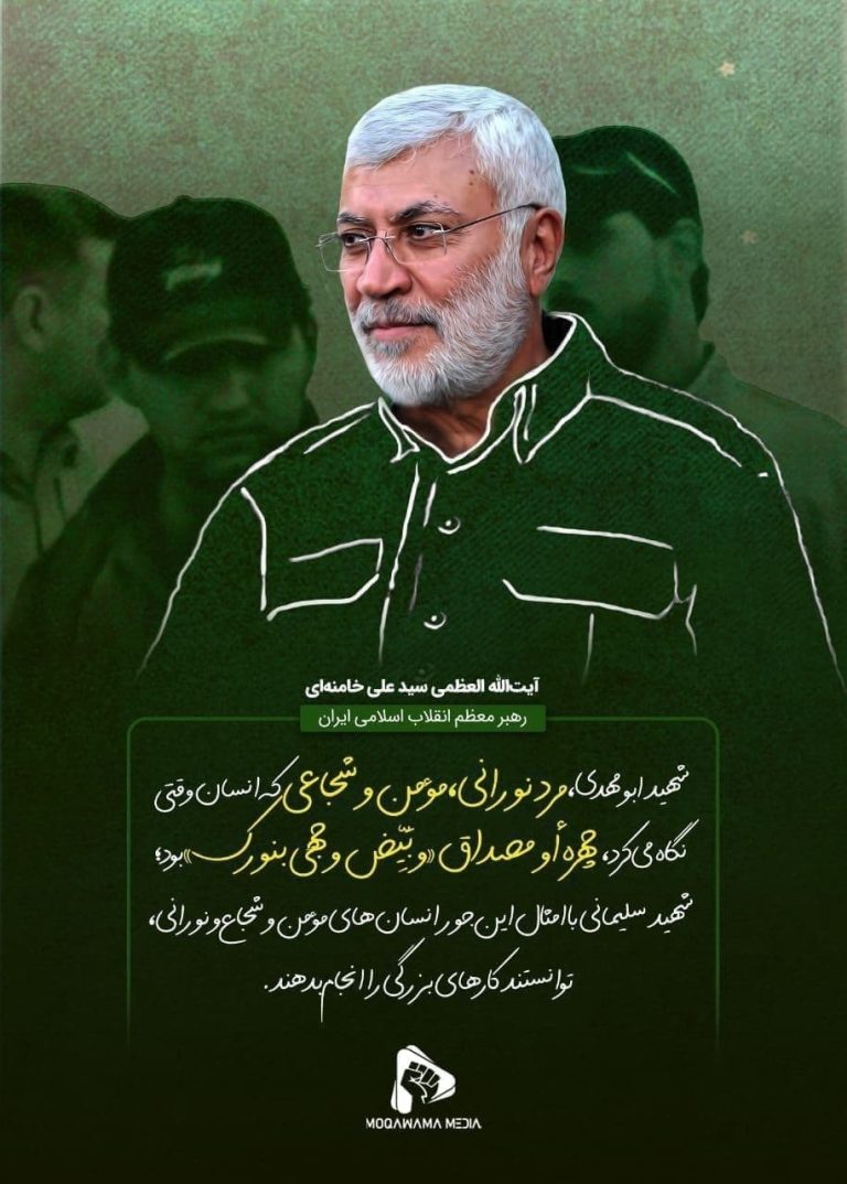 کلام بزرگان درباره سردار حاج قاسم سلیمانی و ابومهدی المهندس