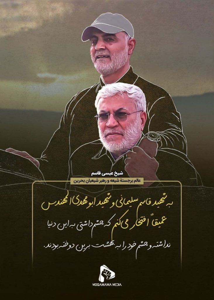 کلام بزرگان درباره سردار حاج قاسم سلیمانی و ابومهدی المهندس