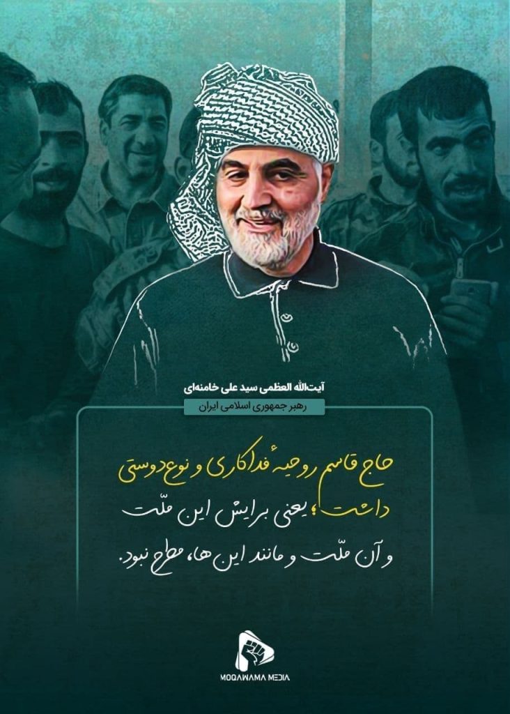 کلام بزرگان درباره سردار حاج قاسم سلیمانی و ابومهدی المهندس