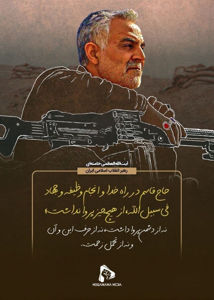 کلام بزرگان درباره سردار حاج قاسم سلیمانی و ابومهدی المهندس