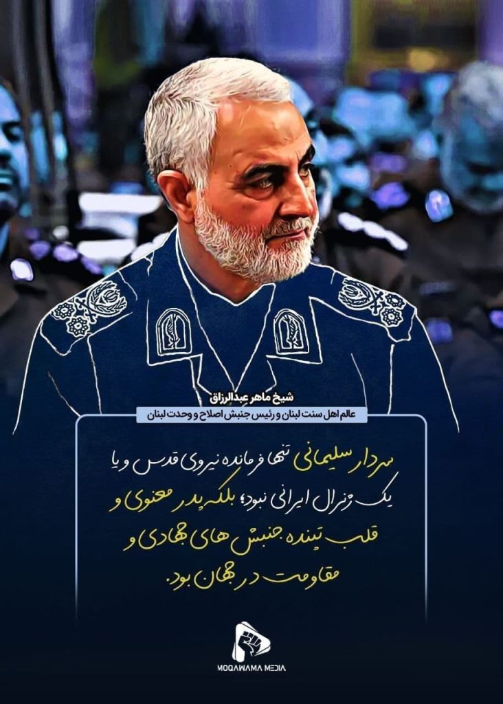 کلام بزرگان درباره سردار حاج قاسم سلیمانی و ابومهدی المهندس