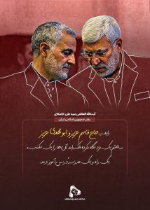 کلام بزرگان درباره سردار حاج قاسم سلیمانی و ابومهدی المهندس