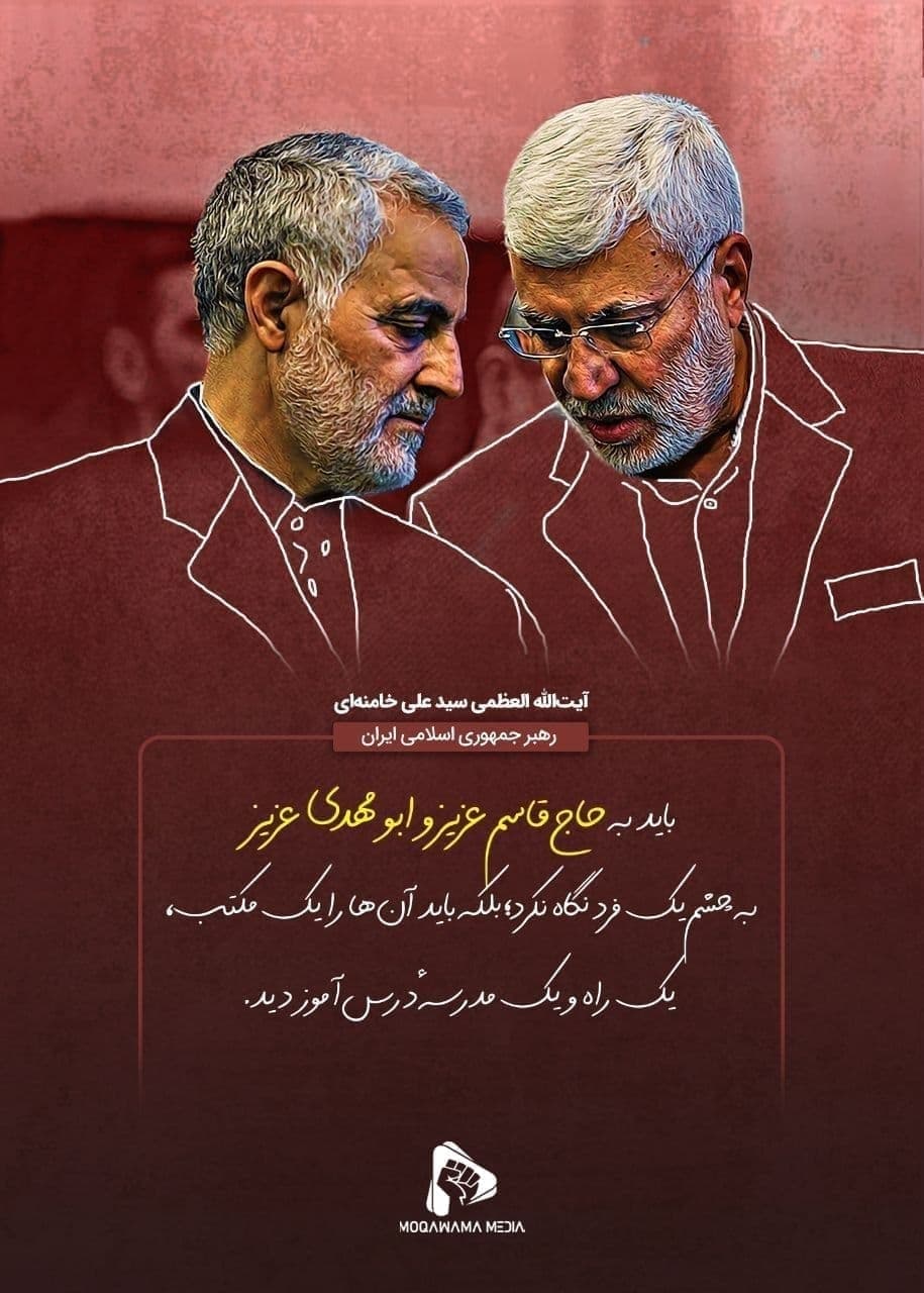 کلام بزرگان درباره سردار حاج قاسم سلیمانی و ابومهدی المهندس