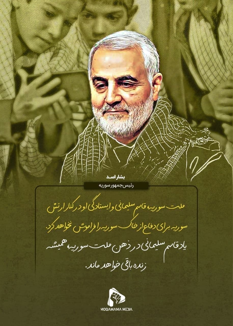 کلام بزرگان درباره سردار حاج قاسم سلیمانی و ابومهدی المهندس