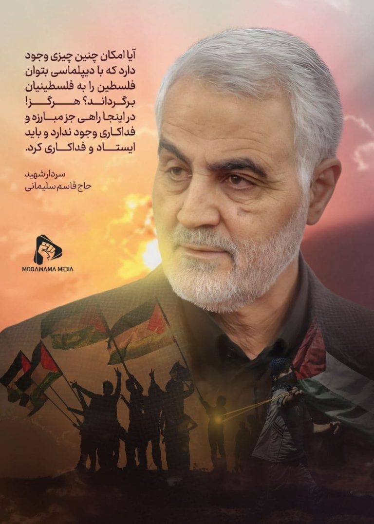 جملات شهید حاج قاسم سلیمانی