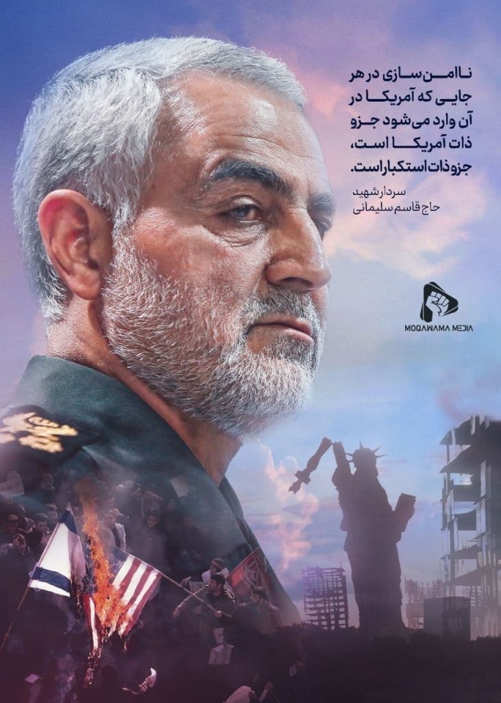 جملات شهید حاج قاسم سلیمانی