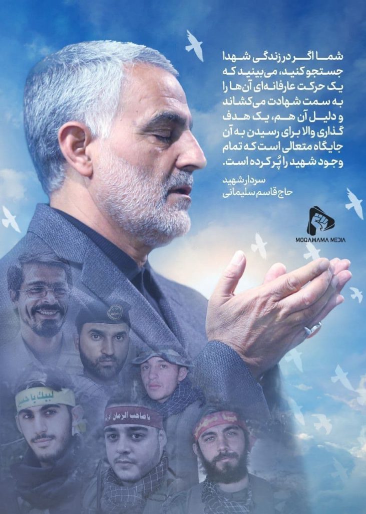 جملات شهید حاج قاسم سلیمانی