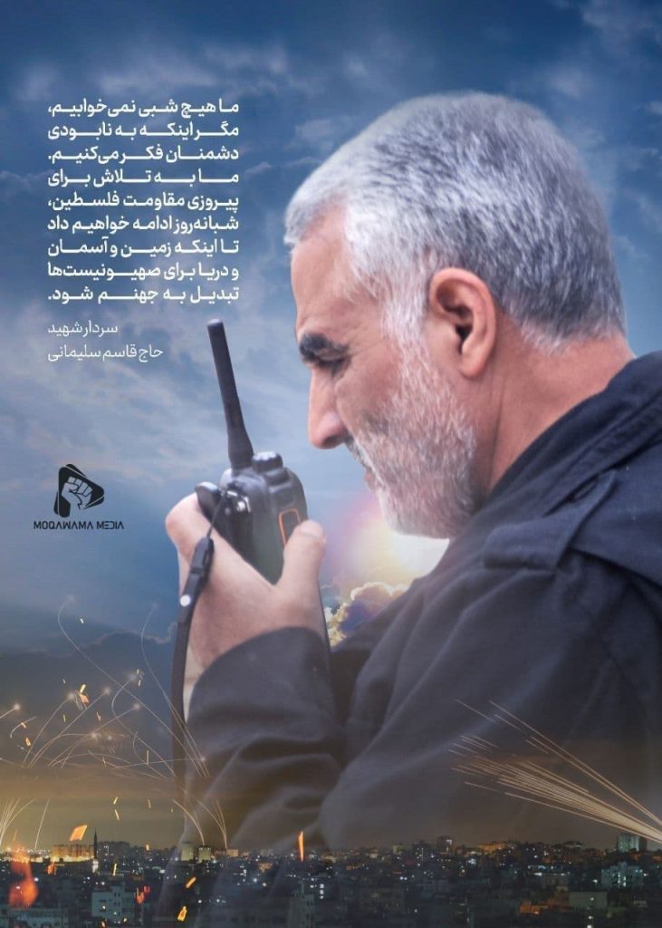 جملات شهید حاج قاسم سلیمانی