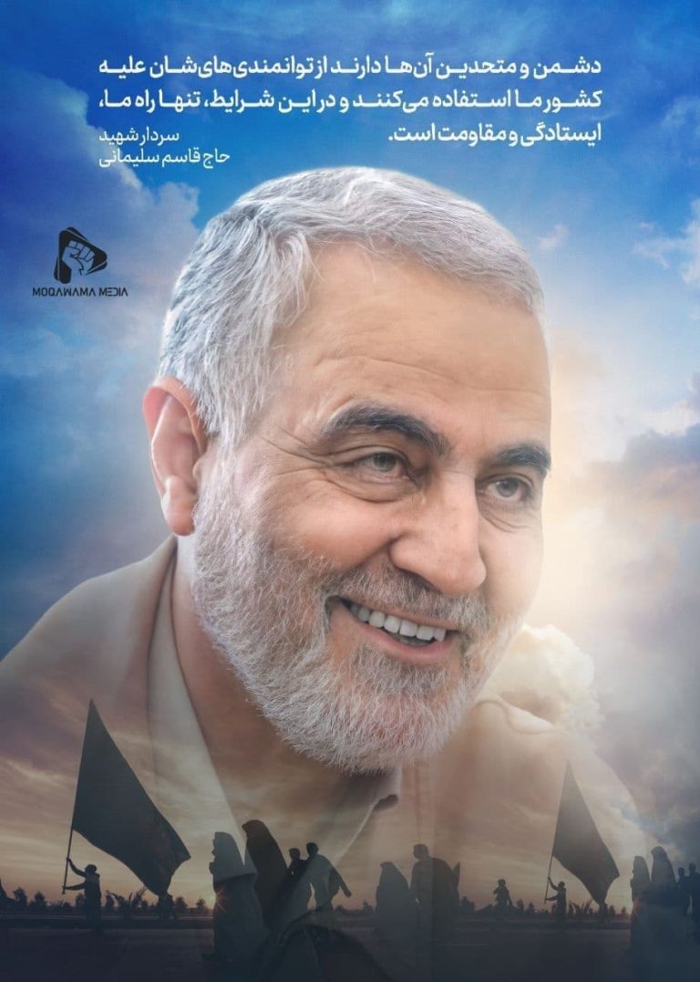 جملات شهید حاج قاسم سلیمانی