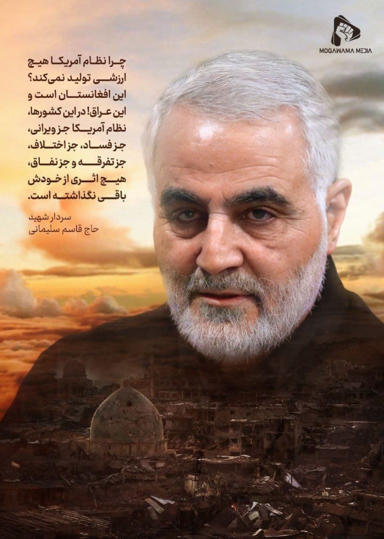 جملات شهید حاج قاسم سلیمانی