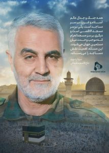 جملات شهید حاج قاسم سلیمانی
