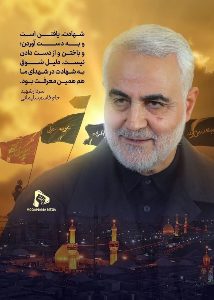 جملات شهید حاج قاسم سلیمانی