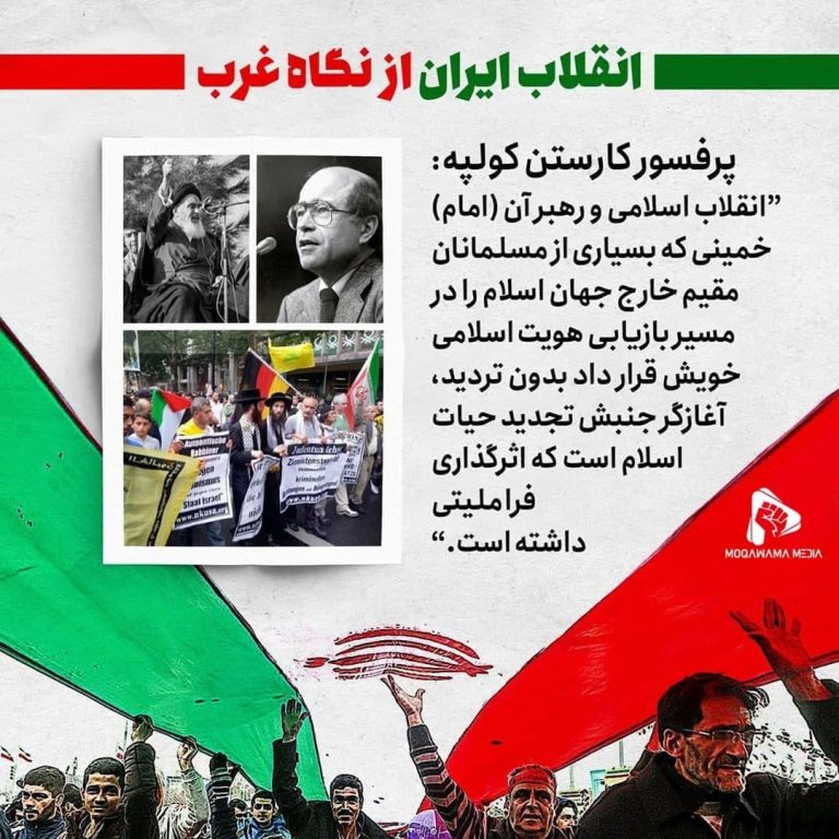 انقلاب ایران از نگاه غرب
