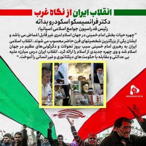 انقلاب ایران از نگاه غرب