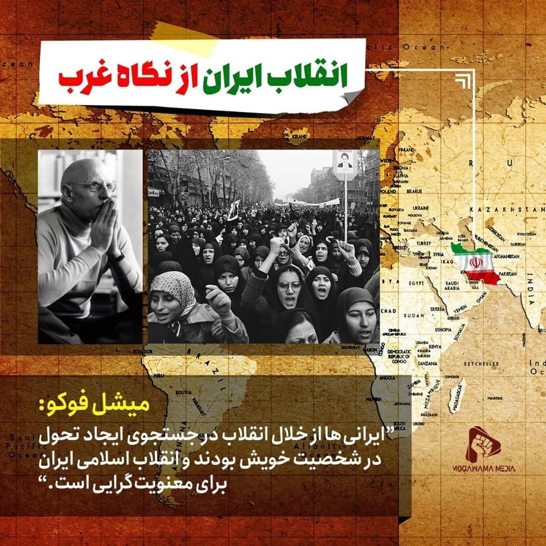 انقلاب ایران از نگاه غرب