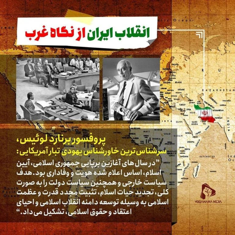 انقلاب ایران از نگاه غرب