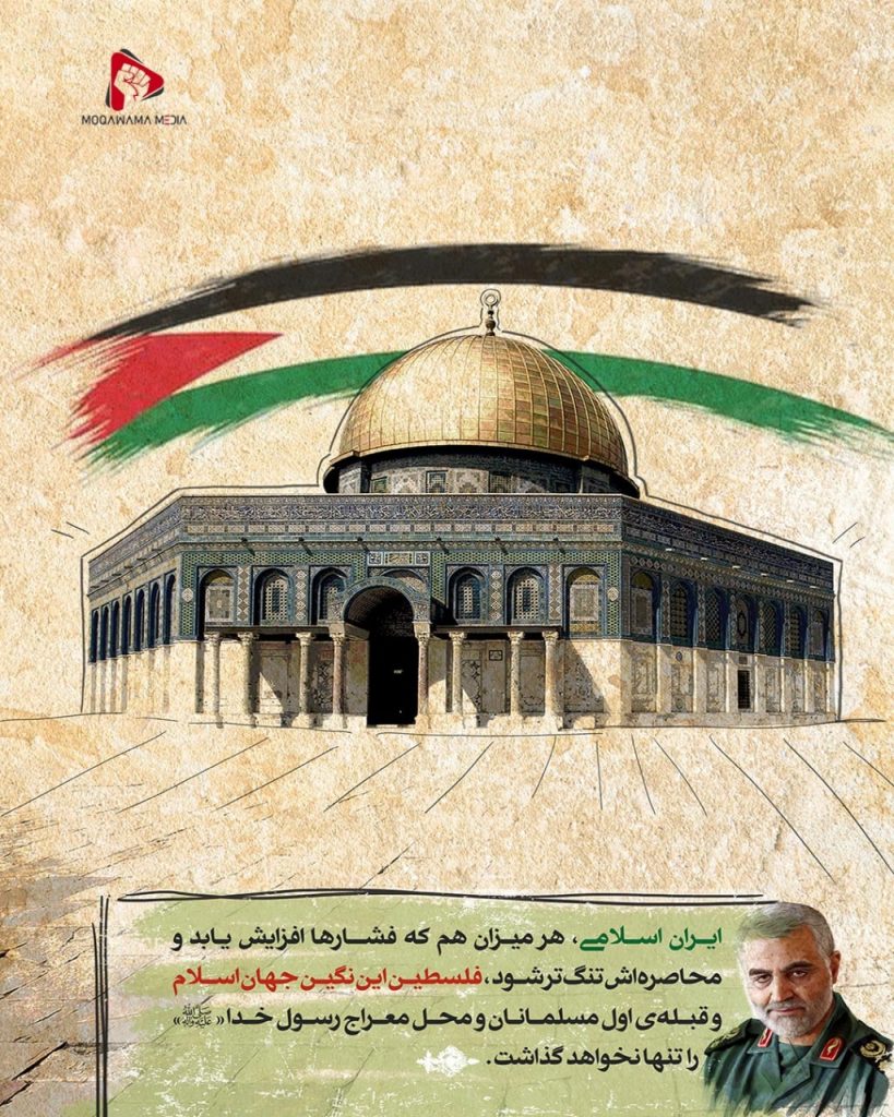 فلسطین این نگین جهان اسلام