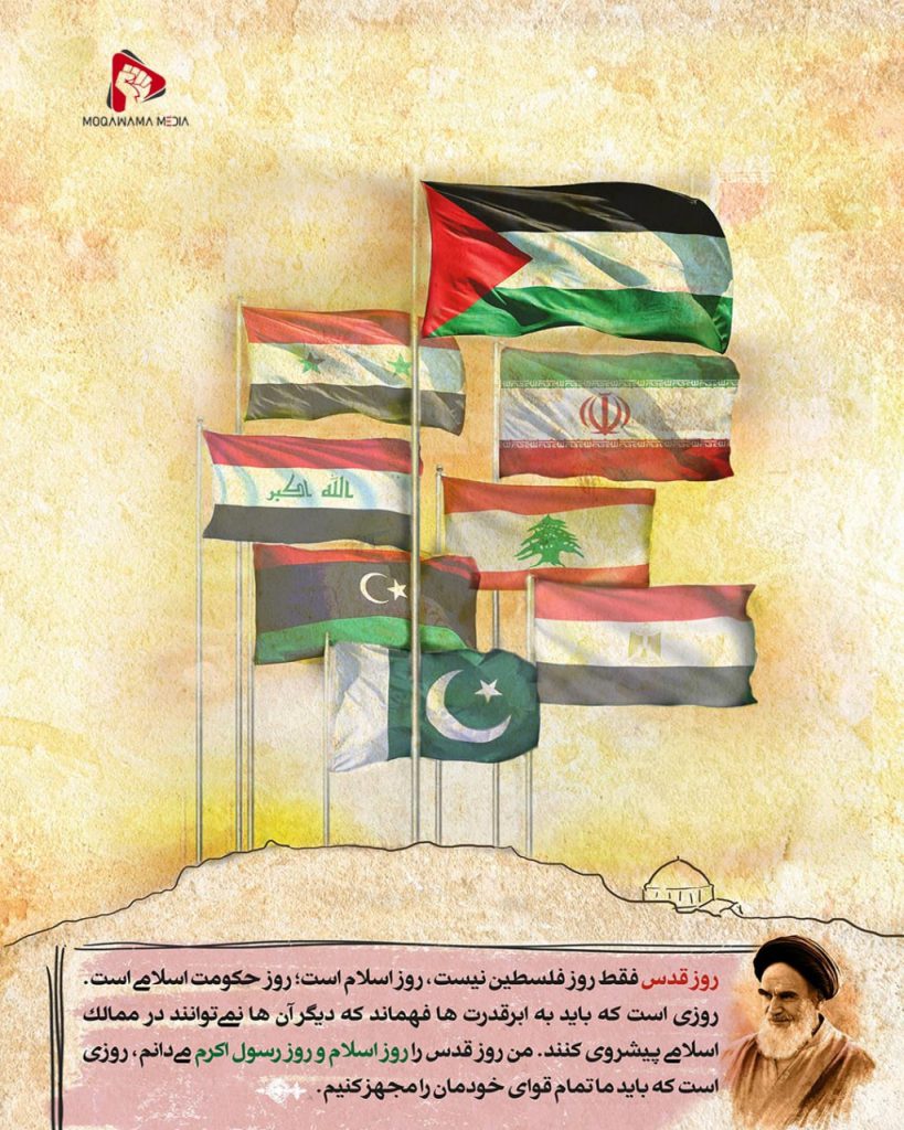 مجموعه سیر نمایشگاهی قدس