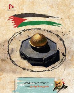 دفاع از اسلام و قرآن