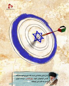 مجموعه سیر نمایشگاهی قدس