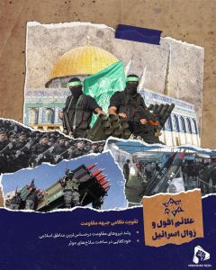 سیر نمایشگاهی علائم افول و زوال اسرائیل