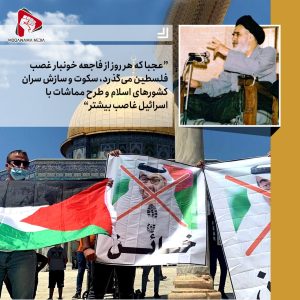 سیر نمایشگاهی امام خمینی (ره) و قدس