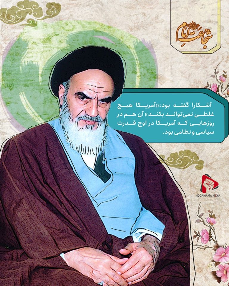 سیر نمایشگاهی شجاعت امام (رحمة الله)