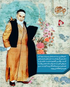سیر نمایشگاهی شجاعت امام (رحمة الله)