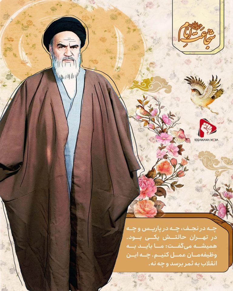سیر نمایشگاهی شجاعت امام (رحمة الله)