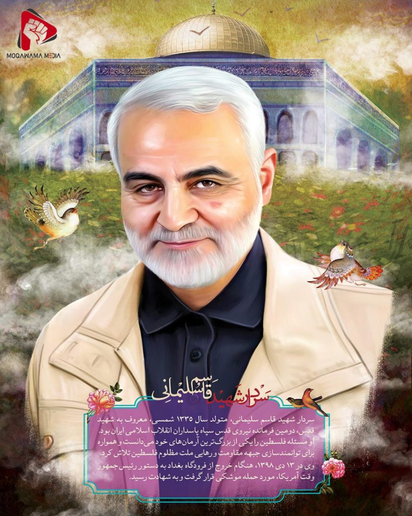 سردار شهید قاسم سليمانی