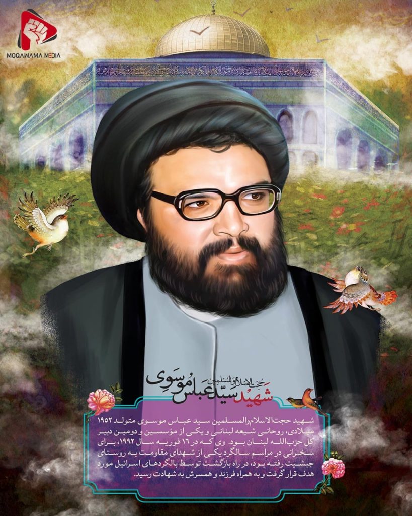 شهید سید عباس موسوی