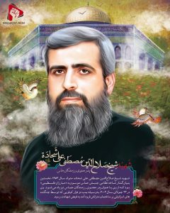 شهید شیخ صلاح الدین مصطفی علی شحادة