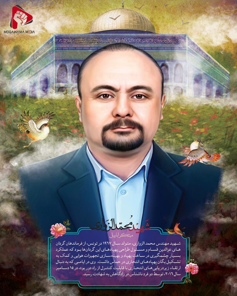 شهيد محمد الزوارى
