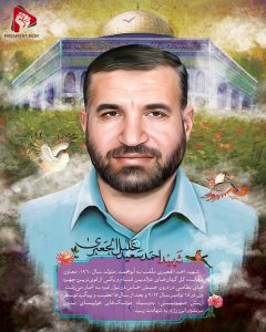 شهيد احمد سعيد خليل الجعبرى