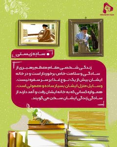 سیر نمایشگاهی شخصیت مقام معظم رهبری