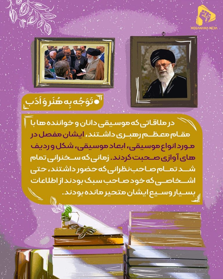 سیر نمایشگاهی شخصیت مقام معظم رهبری