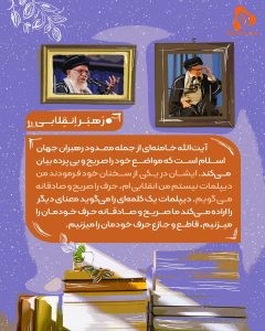 سیر نمایشگاهی شخصیت مقام معظم رهبری