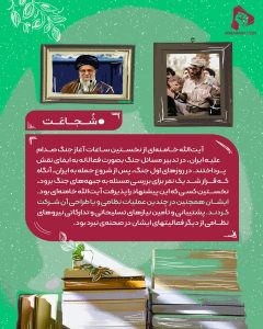 سیر نمایشگاهی شخصیت مقام معظم رهبری