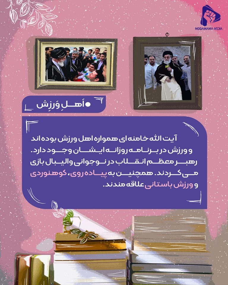 سیر نمایشگاهی شخصیت مقام معظم رهبری